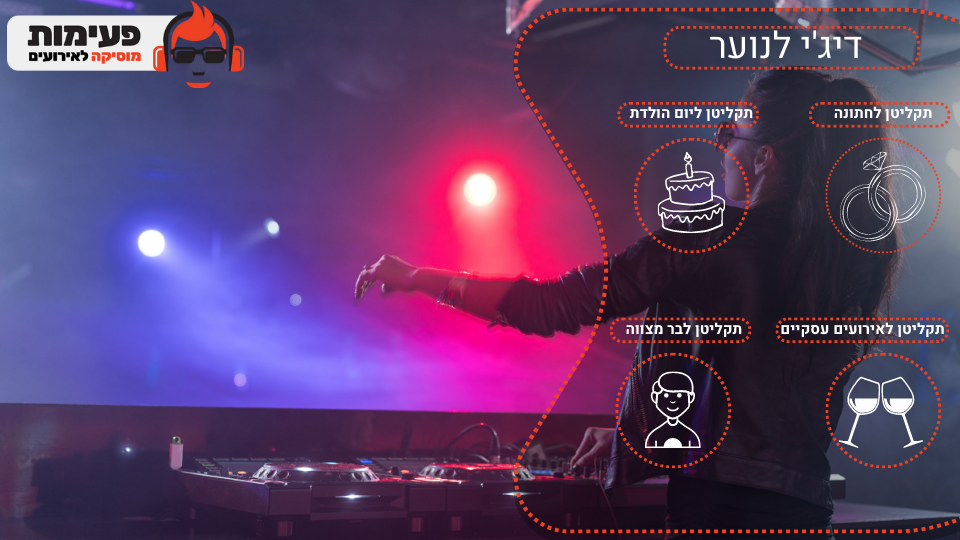 דיג'י